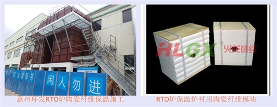 惠州環(huán)發(fā)廣東RTO保溫施工-火龍耐材提供 惠州環(huán)發(fā)廣東RTO保溫施工-火龍耐材提供