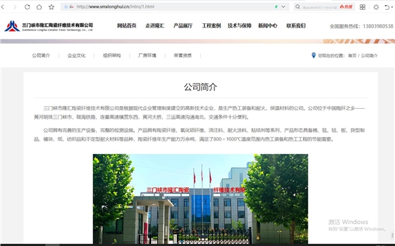 隆匯陶瓷纖維技術(shù) 隆匯陶瓷纖維技術(shù)