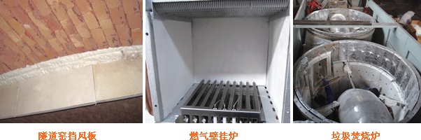 陶瓷纖維擋火板工程案例 陶瓷纖維擋火板工程案例