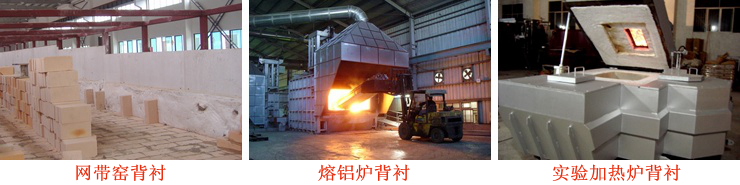 陶瓷纖維氈工程案例 陶瓷纖維氈工程案例