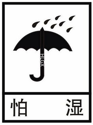 HLGX陶瓷纖維雨淋后怎么辦？