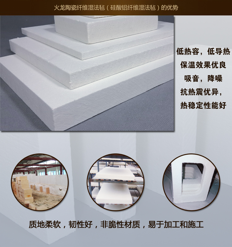 火龍陶瓷纖維濕法氈 火龍陶瓷纖維濕法氈