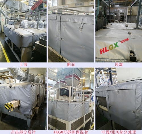 HLGX可拆卸保溫套 HLGX可拆卸保溫套