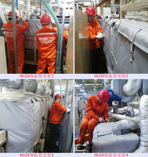 HLGX保溫套安裝 HLGX保溫套安裝