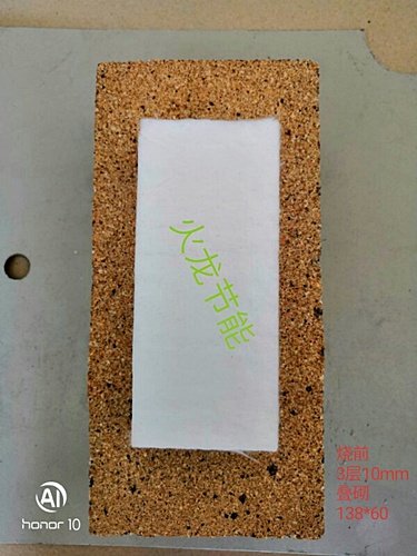 氣凝膠復合絕熱氈超溫試驗