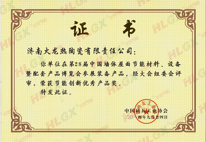 屋面墻體節能材料 屋面墻體節能材料