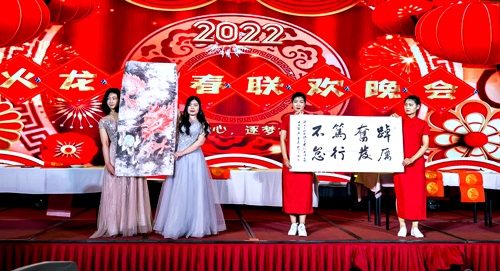 火龍節能新春聯(lián)歡晚會(huì )