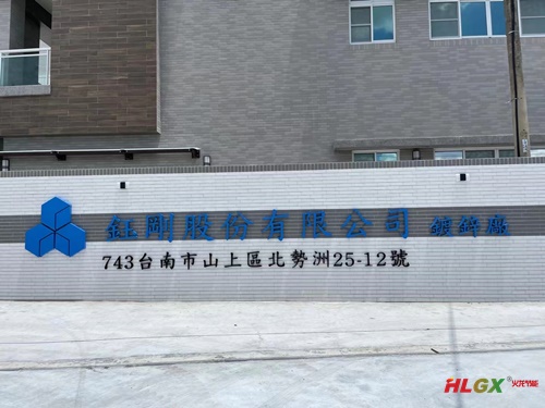 熱鍍鋅鍋保溫項目 熱鍍鋅鍋保溫項目