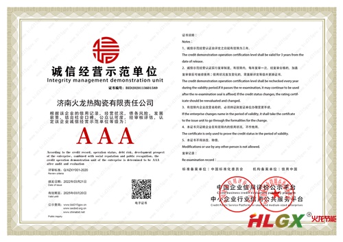 誠信經(jīng)營(yíng)示范單位證書(shū) 誠信經(jīng)營(yíng)示范單位證書(shū)