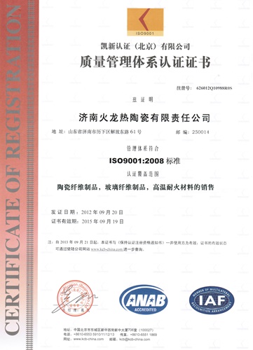 質(zhì)量管理體系證書(shū) 質(zhì)量管理體系證書(shū)