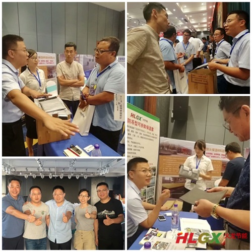 保溫保冷材料技術(shù)交流大會(huì )