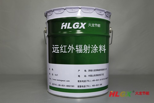 火龍遠紅外輻射涂料節能原理 火龍遠紅外輻射涂料節能原理