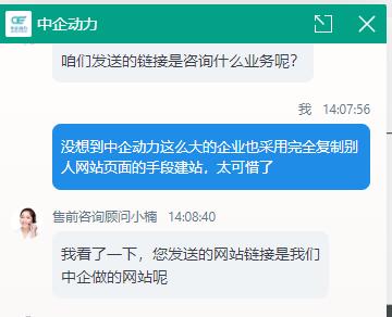 中企動(dòng)力3.jpg 中企動(dòng)力3.jpg