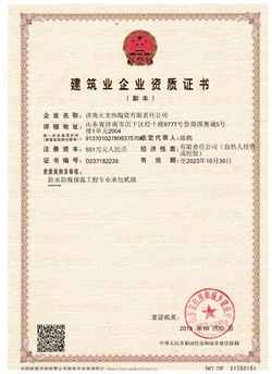 施工資質(zhì)2018-2023 施工資質(zhì)2018-2023