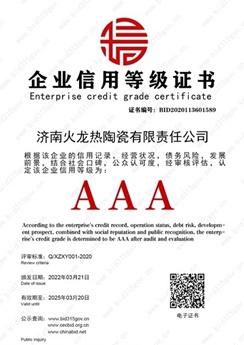 企業(yè)信用評價(jià)AAA級信用企業(yè)2022 企業(yè)信用評價(jià)AAA級信用企業(yè)2022