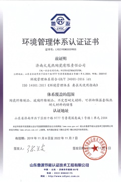 環(huán)境管理體系認證證書(shū)2019-2022 環(huán)境管理體系認證證書(shū)2019-2022